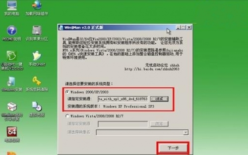 如何使用U盘来安装WindowsXP系统？