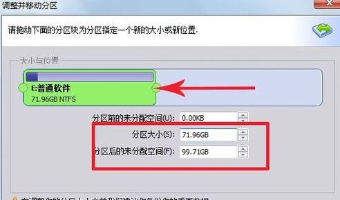 怎样给笔记本硬盘分区？