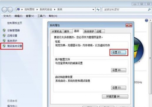 Win7虚拟内存怎么设置？