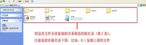 win7原版系统，我们可以用硬盘安装