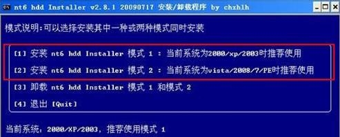 win7原版系统，我们可以用硬盘安装