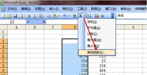 excel表格公式操作