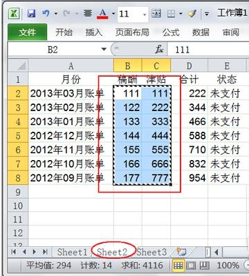 excel表格合并