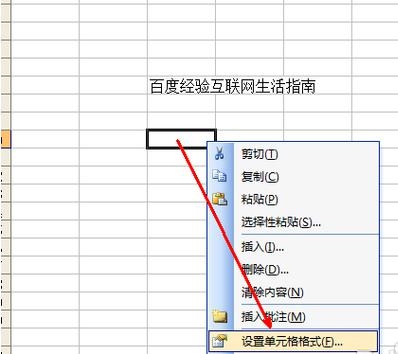 excel表格换行