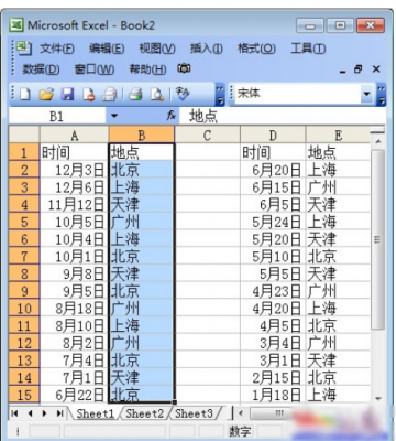 图文双解excel表格排序操作