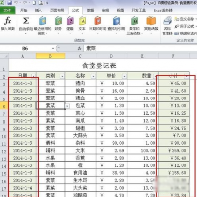 简析excel表格求和操作中的条件求和函数