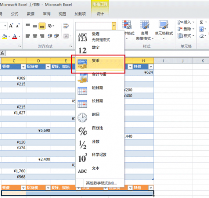 怎样在Excel中编辑简单的公式