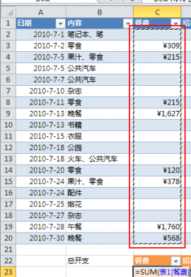 怎样在Excel中编辑简单的公式