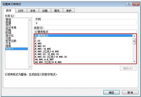 如何在Excel中设置单元格的数字格式