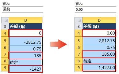 如何在Excel中设置单元格的数字格式