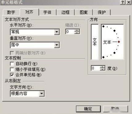 简要介绍Excel表格制作教程