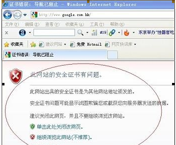 如果电脑中出现证书错误怎么办
