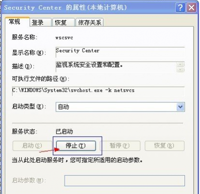 如何关闭windows安全警报？小编为你来解答