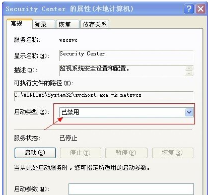 如何关闭windows安全警报？小编为你来解答