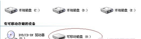 小编帮你解决U盘怎么打不开这个问题