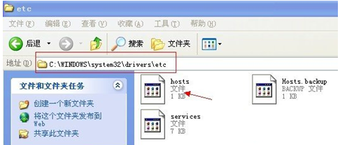 电脑当中的hosts文件在哪里呢