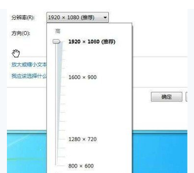 电脑显示器设置：电脑分辨率怎么调