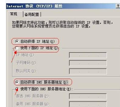 电脑提示ip冲突之后我们应该如何进行设置