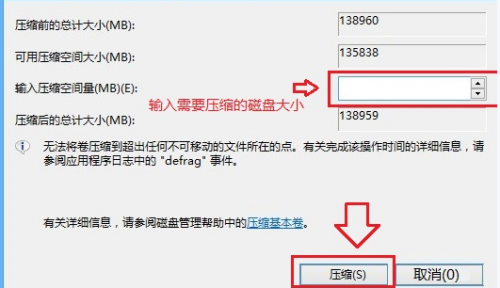 图文详解win8硬盘分区具体操作方法