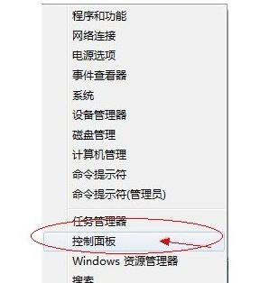 win8常识：win8系统的控制面板快捷键是什么呢