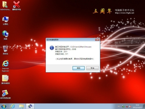 Win764位旗舰版下载安装步骤以及注意事项