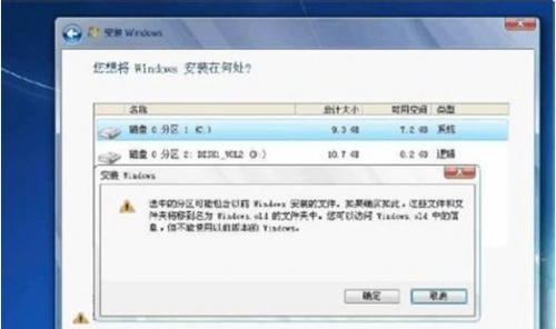 Win 7系统下载后如何进行安装？