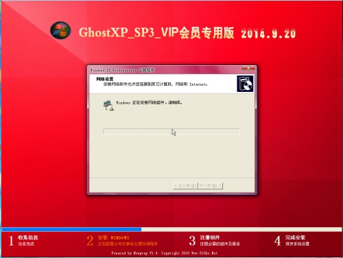 电脑疯子GHOSTXP SP3 vip会员专用版V20140922（电脑疯子作品）