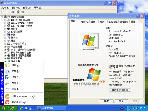 电脑疯子技术论坛GHOST XP 快速装机版201703