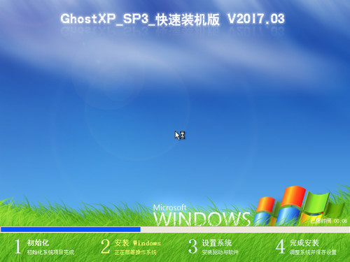 电脑疯子技术论坛GHOST XP 快速装机版201703