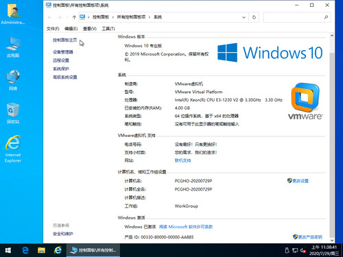 电脑疯子技术论坛GHOST WIN10X64 VIP纯情版202008