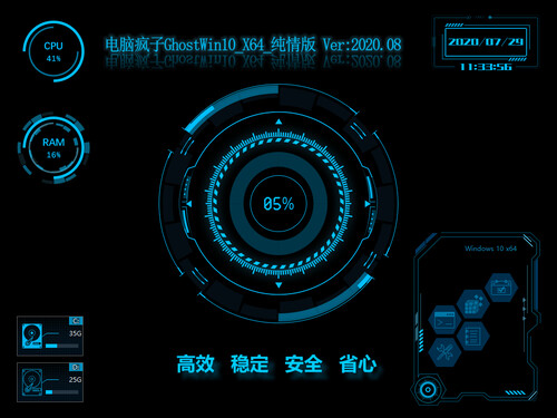 电脑疯子技术论坛GHOST WIN10X64 VIP纯情版202008